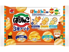 三幸製菓 ぱりんこ 3種アソート