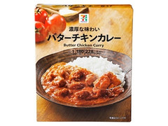 高評価 セブンプレミアム バターチキンカレーの感想 クチコミ 値段 価格情報 もぐナビ
