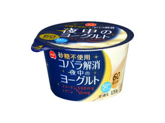 日本ルナ コバラ解消 夜中のヨーグルトのクチコミ 評価 カロリー 値段 価格情報 もぐナビ