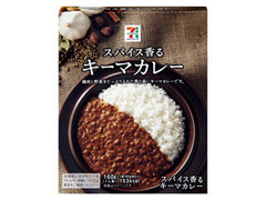 セブンプレミアム キーマカレー 箱150gのクチコミ 評価 値段 価格情報 もぐナビ