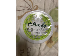 高評価 六花亭 六花の森 ヨーグルトのクチコミ 評価 商品情報 もぐナビ