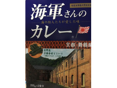 中評価 スマイル 海軍さんのカレー 京都 舞鶴編のクチコミ 評価 商品情報 もぐナビ 中評価 スマイル 海軍さんのカレー 京都 舞鶴編のクチコミ 評価 商品情報 もぐナビ
