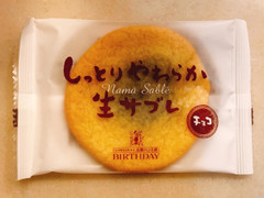 高評価 藤商事 石窯パン工房 ばーすでい しっとりやわらか生サブレ チョコの感想 クチコミ 商品情報 もぐナビ 高評価 藤商事 石窯パン工房 ばーすでい しっとりやわらか生サブレ チョコの感想 クチコミ 商品情報 もぐナビ