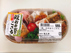 高評価 ウジエスーパー 殿 お弁当でござるのクチコミ 評価 商品情報 もぐナビ