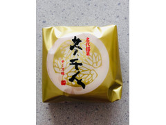 高評価 青木万年堂 葵千人 チーズ味のクチコミ 評価 商品情報 もぐナビ 高評価 青木万年堂 葵千人 チーズ味のクチコミ 評価 商品情報 もぐナビ