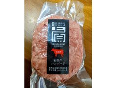 高評価 上原ミート 沖縄牧志公設市場 石垣牛ハンバーグの感想 クチコミ 商品情報 もぐナビ 高評価 上原ミート 沖縄牧志公設市場 石垣牛ハンバーグの感想 クチコミ 商品情報 もぐナビ