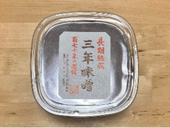 日田醤油 三年味噌 750g