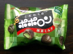 高評価 明治 こだわりのポポロン 抹茶ミルクのクチコミ 評価 商品情報 もぐナビ 高評価 明治 こだわりのポポロン 抹茶ミルクのクチコミ 評価 商品情報 もぐナビ