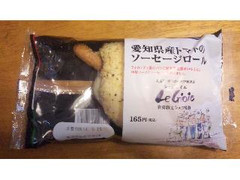 高評価 ローソン レ ジョイエ 岩渕シェフ監修 愛知県産トマトのソーセージロールのクチコミ 評価 商品情報 もぐナビ