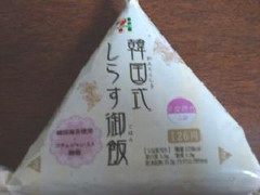高評価 セブン イレブン 韓国海苔おにぎり 韓国式しらす御飯のクチコミ 評価 商品情報 もぐナビ