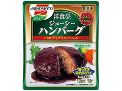 中評価 味の素 洋食亭 ジューシーハンバーグのクチコミ 評価 商品情報 もぐナビ 中評価 味の素 洋食亭 ジューシーハンバーグのクチコミ 評価 商品情報 もぐナビ