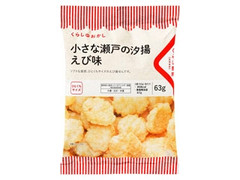 くらし良好 くらしのおかし 小さな瀬戸の汐揚えび味のクチコミ 評価 商品情報 もぐナビ