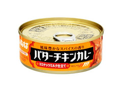 中評価 いなば バターチキンカレー ココナッツミルク仕立てのクチコミ 評価 商品情報 もぐナビ