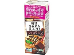 エルビー 毎日GABAたんぱく ショコラオレ風味