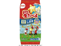 星たべよ のおすすめ商品一覧 もぐナビ