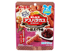 中評価 ギンビス アスパラガス ビスケット 十勝あずき味のクチコミ 評価 商品情報 もぐナビ 中評価 ギンビス アスパラガス ビスケット 十勝あずき味のクチコミ 評価 商品情報 もぐナビ