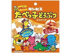中評価 ギンビス ミニたべっ子どうぶつ キャラメル味のクチコミ 評価 商品情報 もぐナビ