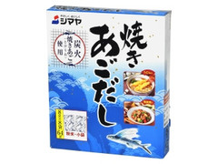 高評価 シマヤ 焼きあごだし 袋8g 7 製造終了 のクチコミ 評価 カロリー情報 もぐナビ 高評価 シマヤ 焼きあごだし 袋8g 7 製造終了 のクチコミ 評価 カロリー情報 もぐナビ