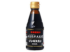 ソラチ 成吉思汗大黒屋 ジンギスカンのたれのクチコミ 評価 商品情報 もぐナビ