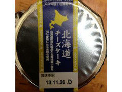 高評価 アンデイコ 北海道チーズケーキ カップ92gのクチコミ 評価 値段 価格情報 もぐナビ