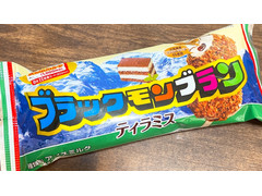 竹下製菓 ブラックモンブラン ティラミスのクチコミ 評価 商品情報 もぐナビ