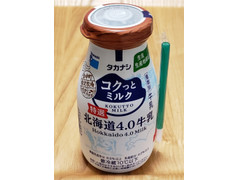 タカナシ コクっとミルク 北海道4.0牛乳 商品写真