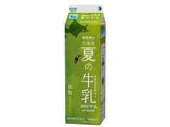 タカナシ 北海道 夏の牛乳
