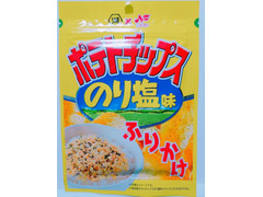 中評価 ニチフリ ポテトチップスのり塩味ふりかけ 袋gのクチコミ 評価 値段 価格情報 もぐナビ