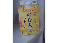 高評価 スジャータ 豆乳 おから のむ大豆 バナナのクチコミ 評価 カロリー情報 もぐナビ 高評価 スジャータ 豆乳 おから のむ大豆 バナナのクチコミ 評価 カロリー情報 もぐナビ