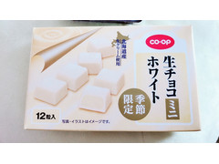 高評価 コープ 生チョコミニホワイトのクチコミ 評価 商品情報 もぐナビ 高評価 コープ 生チョコミニホワイトのクチコミ 評価 商品情報 もぐナビ