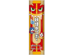 中評価 バンダイ 妖怪ウォッチ 妖怪チョコボーの感想 クチコミ 値段 価格情報 もぐナビ 中評価 バンダイ 妖怪ウォッチ 妖怪チョコボーの感想 クチコミ 値段 価格情報 もぐナビ