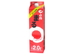 中評価 白鶴 まる パック2lのクチコミ 評価 値段 価格情報 もぐナビ