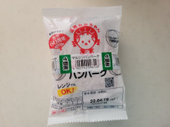 マルシン マルシンハンバーグのクチコミ 評価 商品情報 もぐナビ マルシン マルシンハンバーグのクチコミ 評価 商品情報 もぐナビ