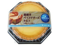 中評価 モンテール 小さな洋菓子店 窯焼きタルト ベイクドチーズ パック1個 製造終了 のクチコミ 評価 カロリー情報 もぐナビ 中評価 モンテール 小さな洋菓子店 窯焼きタルト ベイクドチーズ パック1個 製造終了 のクチコミ 評価 カロリー情報 もぐナビ