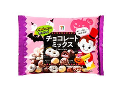 中評価 セブンプレミアム チョコレートミックスの感想 クチコミ 値段 価格情報 もぐナビ