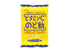 高評価 名糖 ビタミンcのど飴 グレープフルーツ味 袋80g 製造終了 のクチコミ 評価 商品情報 もぐナビ