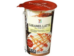 中評価 セブンプレミアム キャラメルラテの感想 クチコミ 商品情報 もぐナビ 中評価 セブンプレミアム キャラメルラテの感想 クチコミ 商品情報 もぐナビ