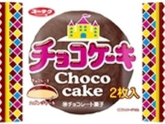 中評価 有楽製菓 チョコケーキ 袋2枚のクチコミ 評価 カロリー 値段 価格情報 もぐナビ