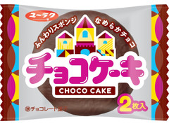 中評価 有楽製菓 チョコケーキ 袋2枚のクチコミ 評価 カロリー 値段 価格情報 もぐナビ