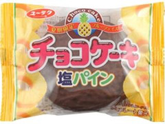 高評価 有楽製菓 チョコケーキ 塩パインのクチコミ 評価 商品情報 もぐナビ