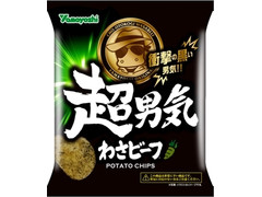 高評価 山芳製菓 ポテトチップス 超男気わさビーフの感想 クチコミ 値段 価格情報 もぐナビ 高評価 山芳製菓 ポテトチップス 超男気わさビーフの感想 クチコミ 値段 価格情報 もぐナビ