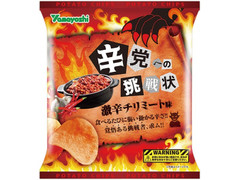 高評価 山芳製菓 ポテトチップス 辛党への挑戦状 激辛チリミート味のクチコミ 評価 値段 価格情報 もぐナビ 高評価 山芳製菓 ポテトチップス 辛党への挑戦状 激辛チリミート味のクチコミ 評価 値段 価格情報 もぐナビ