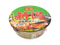 ニュータッチ 凄麺 新潟背脂醤油ラーメン カップ124g