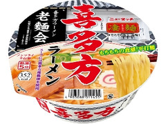 中評価 カップラーメン ジャークチキン味 日清のとんがらし麺 ビッグ 激辛ジャークチキン味 のクチコミ 評価 C1229さん もぐナビ 中評価 カップラーメン ジャークチキン味 日清のとんがらし麺 ビッグ 激辛ジャークチキン味 のクチコミ 評価 C1229さん もぐナビ