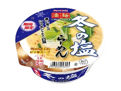 ニュータッチ 凄麺 冬の塩らーめん カップ120g