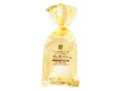 セブンゴールド フランス産発酵バター香る生クリーム使用の 金の食パン 袋2枚