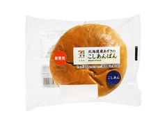 セブンプレミアム 北海道産あずきのこしあんぱん 袋1個