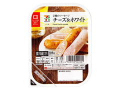 中評価 セブンプレミアム ２種のソーセージ チーズ ホワイトのクチコミ 評価 商品情報 もぐナビ