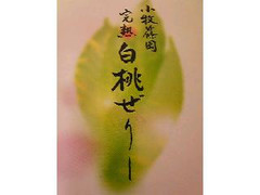 高評価 桃花亭 小牧篠岡 プチ完熟 白桃ゼリーのクチコミ 評価 商品情報 もぐナビ 高評価 桃花亭 小牧篠岡 プチ完熟 白桃ゼリーのクチコミ 評価 商品情報 もぐナビ