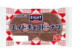 低評価 リョーユーパン エイトチョコドーナツのクチコミ 評価 カロリー情報 もぐナビ 低評価 リョーユーパン エイトチョコドーナツのクチコミ 評価 カロリー情報 もぐナビ